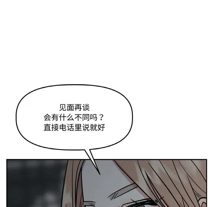 附屬品少女的叛逆期 附屬品少女的叛逆期-附屬品少女的叛逆期 第19話 第17页