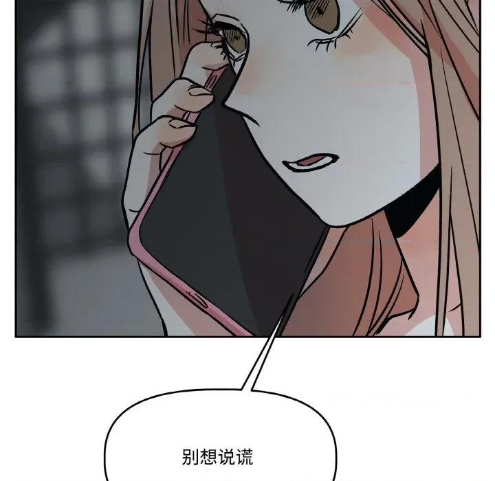 附屬品少女的叛逆期 附屬品少女的叛逆期-附屬品少女的叛逆期 第19話 第18页