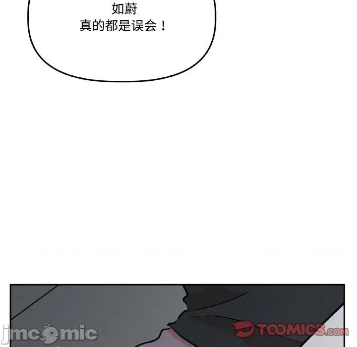 附屬品少女的叛逆期 附屬品少女的叛逆期-附屬品少女的叛逆期 第19話 第20页
