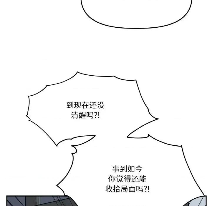 附屬品少女的叛逆期 附屬品少女的叛逆期-附屬品少女的叛逆期 第19話 第22页