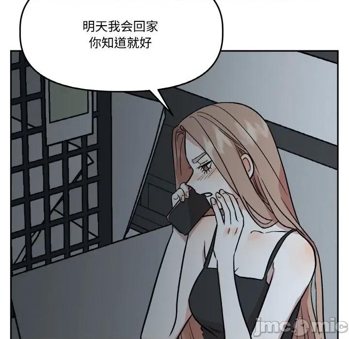 附屬品少女的叛逆期 附屬品少女的叛逆期-附屬品少女的叛逆期 第19話 第30页