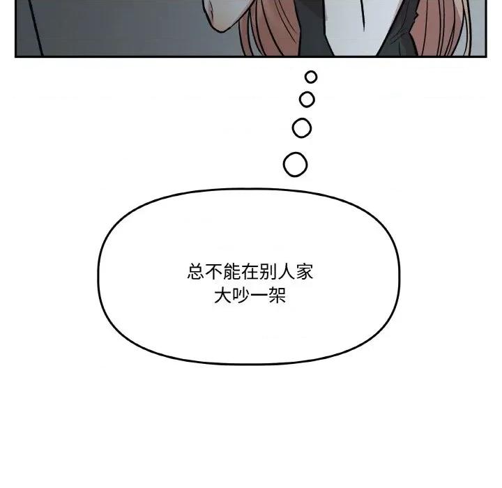 附屬品少女的叛逆期 附屬品少女的叛逆期-附屬品少女的叛逆期 第19話 第31页