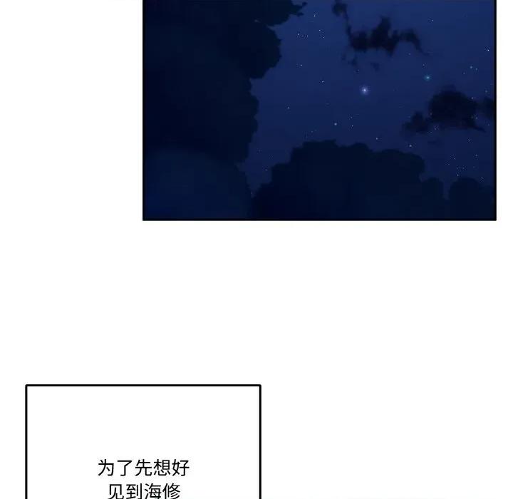 附屬品少女的叛逆期 附屬品少女的叛逆期-附屬品少女的叛逆期 第19話 第33页