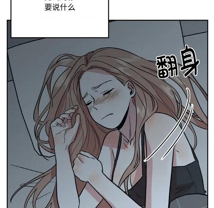 附屬品少女的叛逆期 附屬品少女的叛逆期-附屬品少女的叛逆期 第19話 第34页