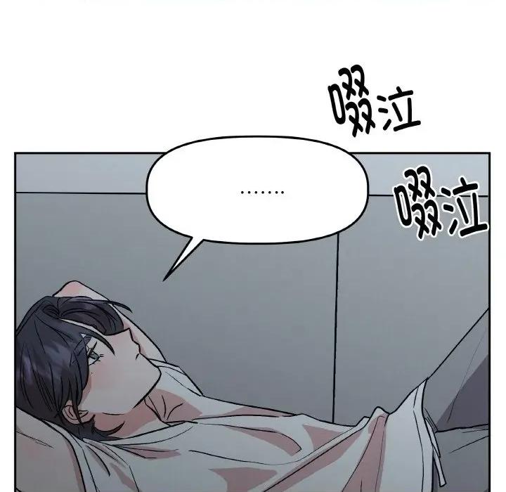 附屬品少女的叛逆期 附屬品少女的叛逆期-附屬品少女的叛逆期 第19話 第39页