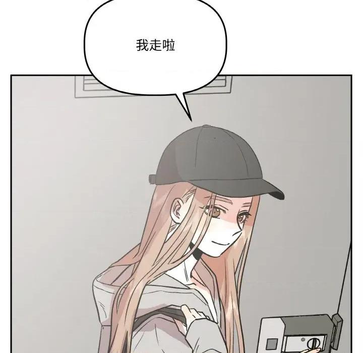附屬品少女的叛逆期 附屬品少女的叛逆期-附屬品少女的叛逆期 第19話 第46页
