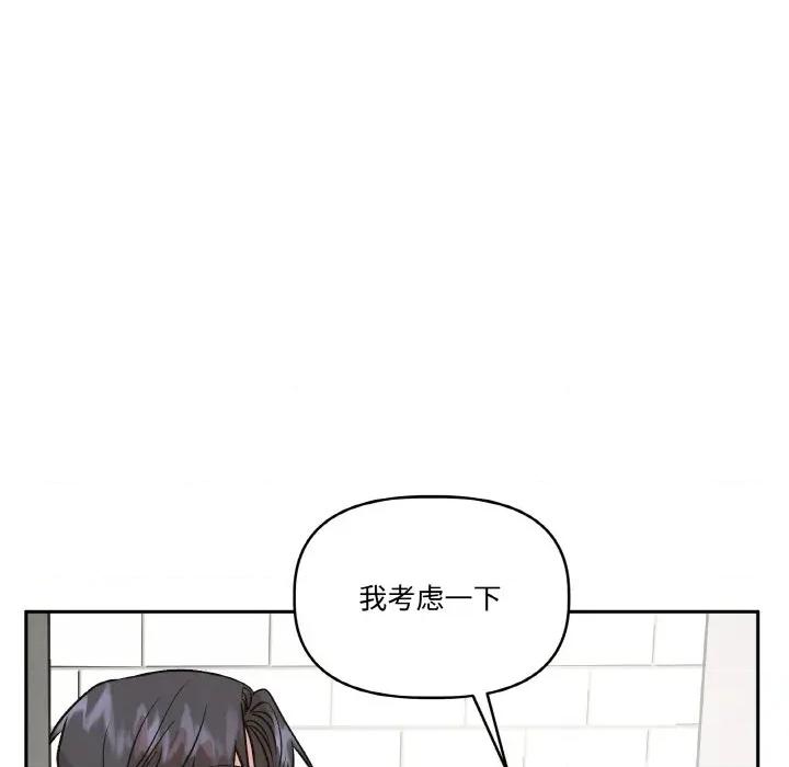 附屬品少女的叛逆期 附屬品少女的叛逆期-附屬品少女的叛逆期 第19話 第53页