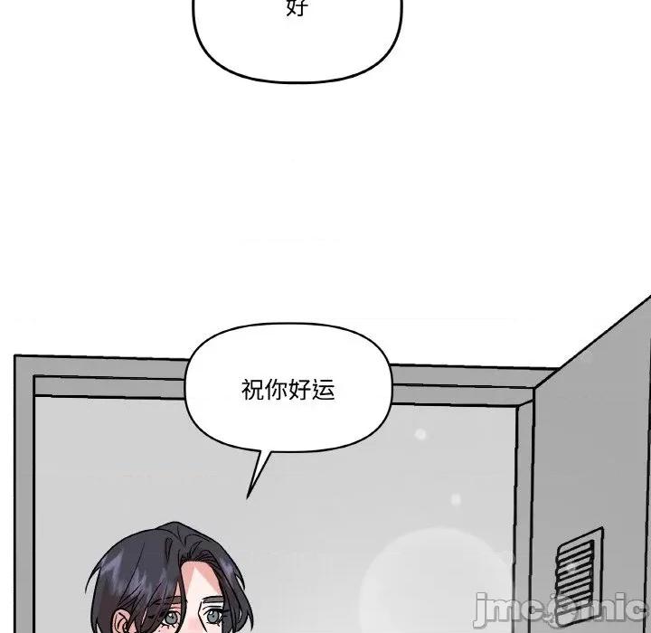 附屬品少女的叛逆期 附屬品少女的叛逆期-附屬品少女的叛逆期 第19話 第55页
