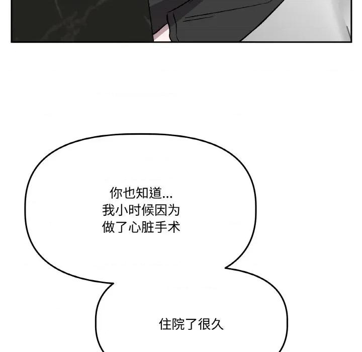 附屬品少女的叛逆期 附屬品少女的叛逆期-附屬品少女的叛逆期 第19話 第63页