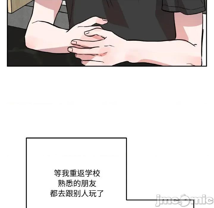 附屬品少女的叛逆期 附屬品少女的叛逆期-附屬品少女的叛逆期 第19話 第65页
