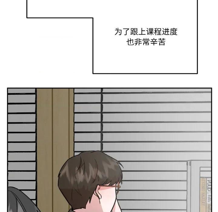 附屬品少女的叛逆期 附屬品少女的叛逆期-附屬品少女的叛逆期 第19話 第66页