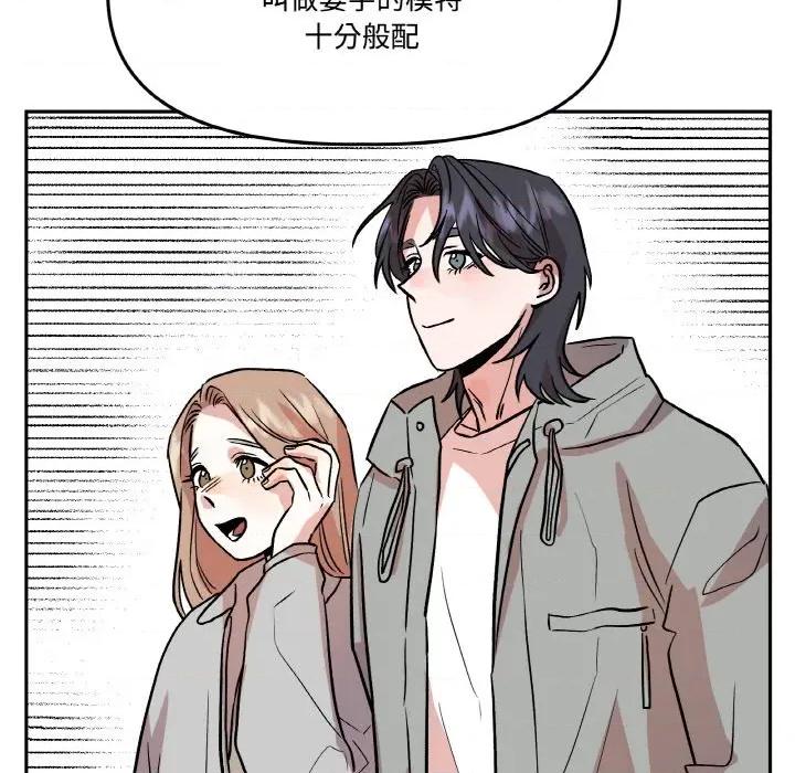 附屬品少女的叛逆期 附屬品少女的叛逆期-附屬品少女的叛逆期 第19話 第82页