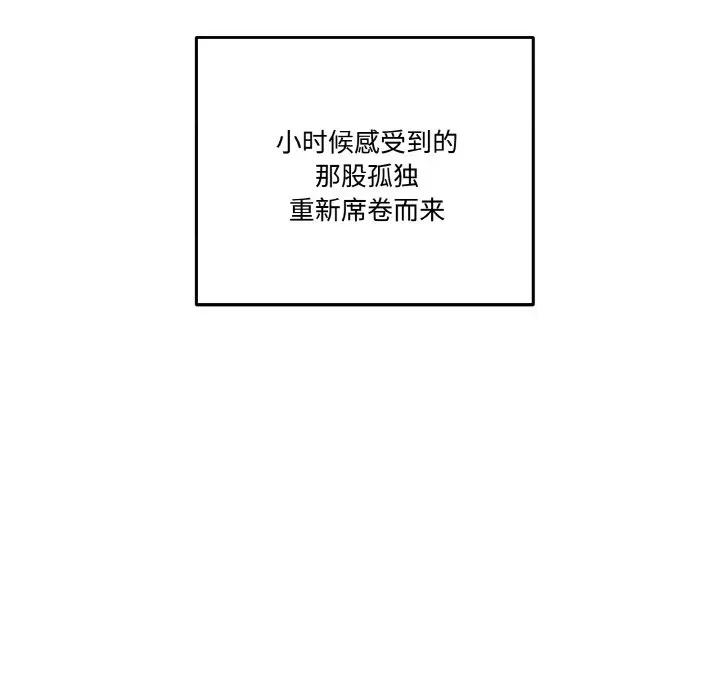 附屬品少女的叛逆期 附屬品少女的叛逆期-附屬品少女的叛逆期 第19話 第89页