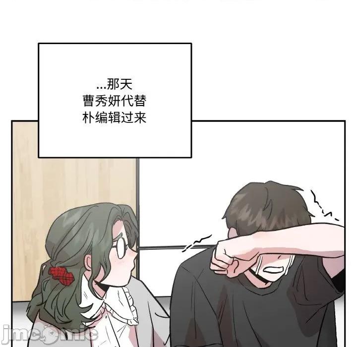 附屬品少女的叛逆期 附屬品少女的叛逆期-附屬品少女的叛逆期 第19話 第90页