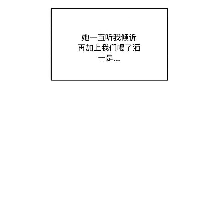 附屬品少女的叛逆期 附屬品少女的叛逆期-附屬品少女的叛逆期 第19話 第94页