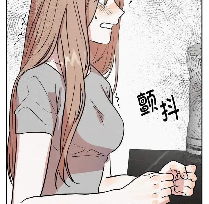 附屬品少女的叛逆期 附屬品少女的叛逆期-附屬品少女的叛逆期 第19話 第99页