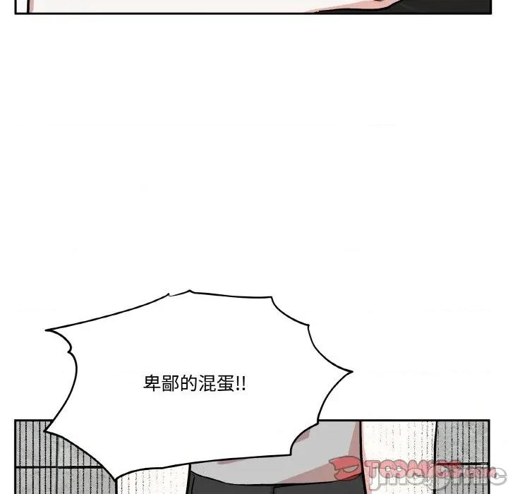 附屬品少女的叛逆期 附屬品少女的叛逆期-附屬品少女的叛逆期 第19話 第100页