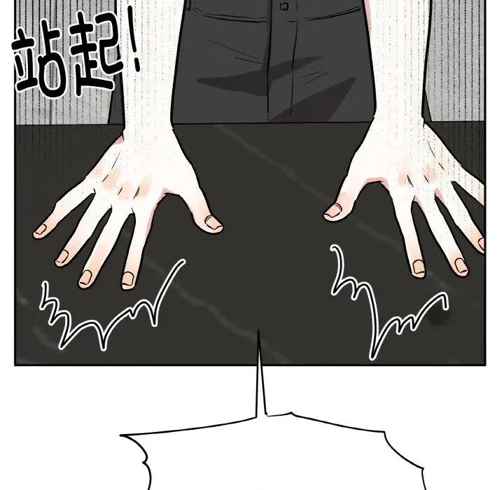 附屬品少女的叛逆期 附屬品少女的叛逆期-附屬品少女的叛逆期 第19話 第101页