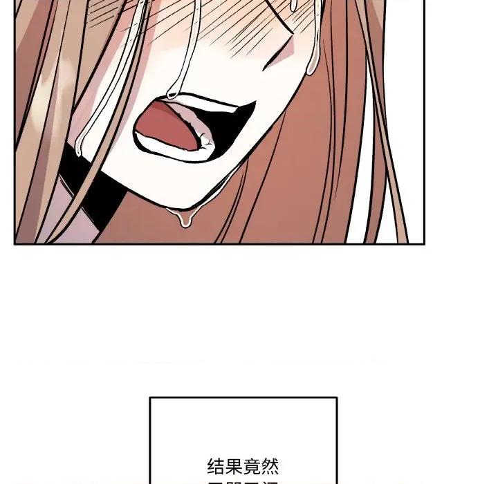 附屬品少女的叛逆期 附屬品少女的叛逆期-附屬品少女的叛逆期 第19話 第106页