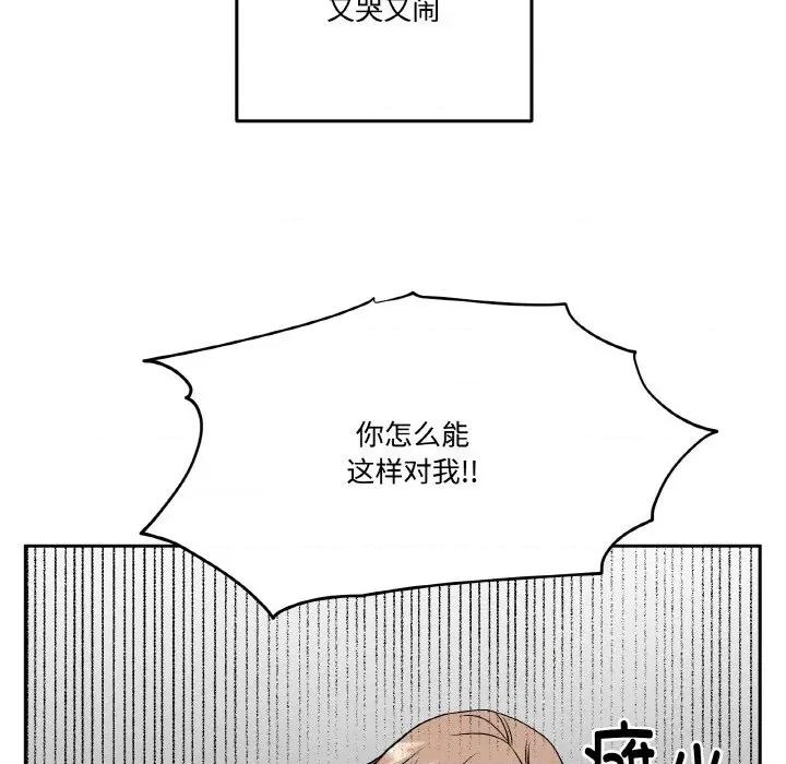附屬品少女的叛逆期 附屬品少女的叛逆期-附屬品少女的叛逆期 第19話 第107页