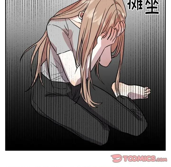 附屬品少女的叛逆期 附屬品少女的叛逆期-附屬品少女的叛逆期 第19話 第108页