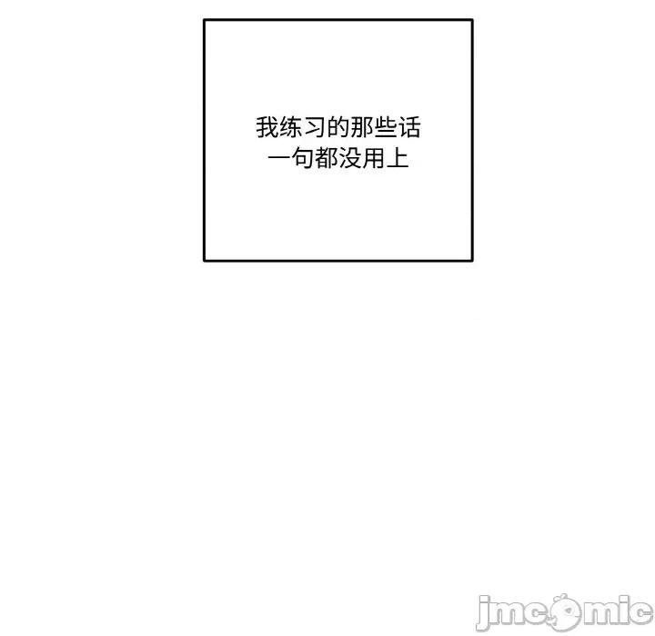 附屬品少女的叛逆期 附屬品少女的叛逆期-附屬品少女的叛逆期 第19話 第110页