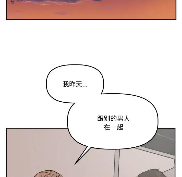 附屬品少女的叛逆期 附屬品少女的叛逆期-附屬品少女的叛逆期 第19話 第112页