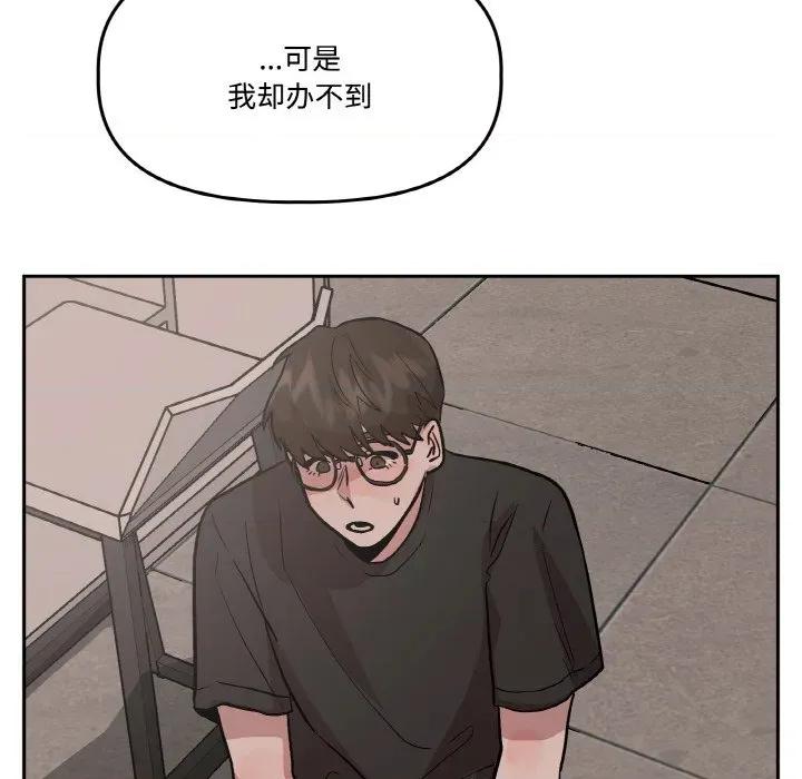 附屬品少女的叛逆期 附屬品少女的叛逆期-附屬品少女的叛逆期 第19話 第118页