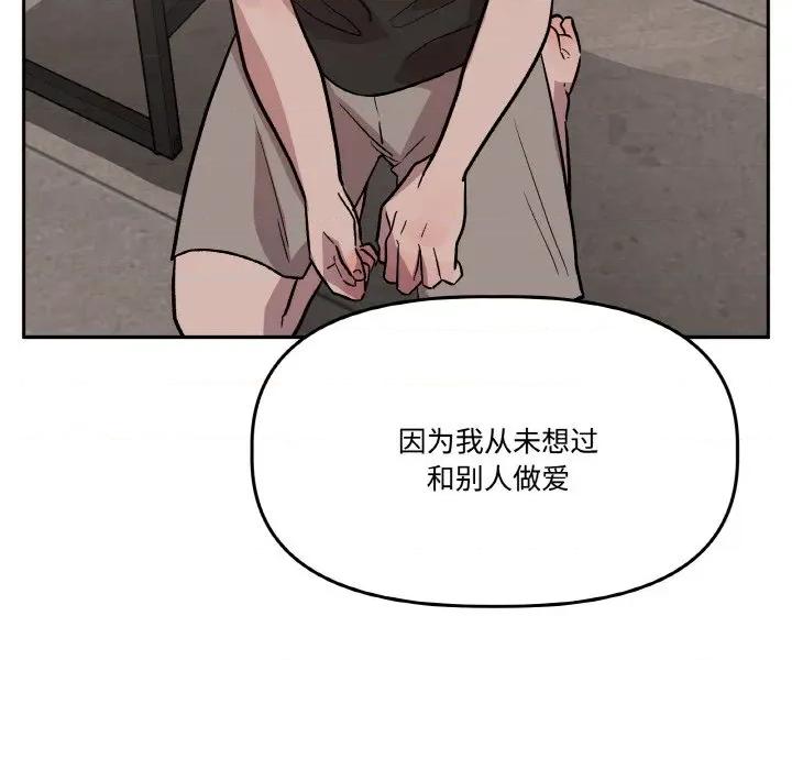 附屬品少女的叛逆期 附屬品少女的叛逆期-附屬品少女的叛逆期 第19話 第119页