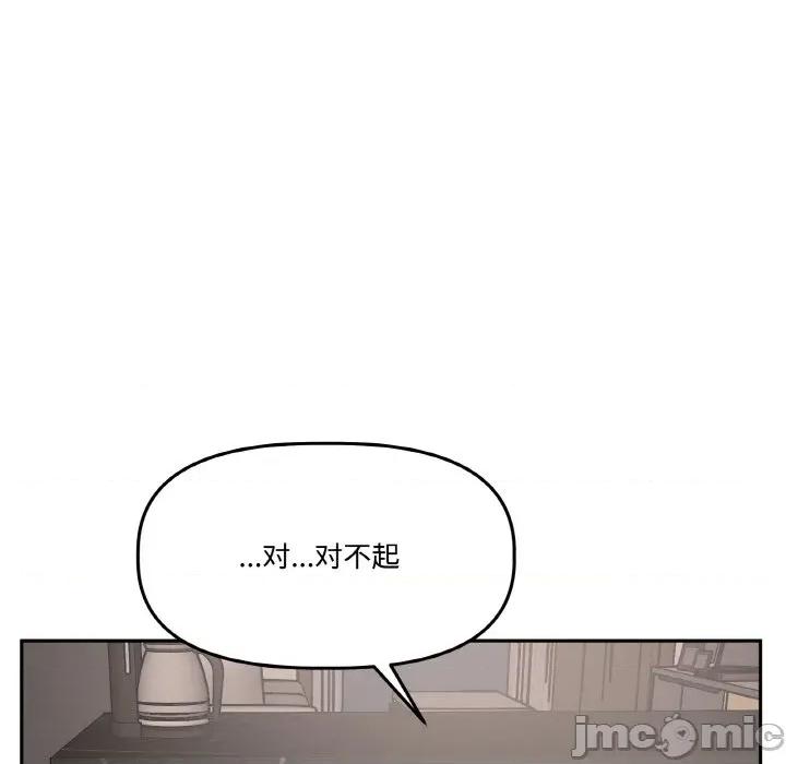 附屬品少女的叛逆期 附屬品少女的叛逆期-附屬品少女的叛逆期 第19話 第120页