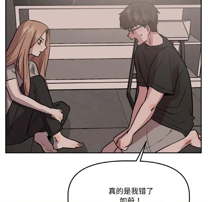 附屬品少女的叛逆期 附屬品少女的叛逆期-附屬品少女的叛逆期 第19話 第121页