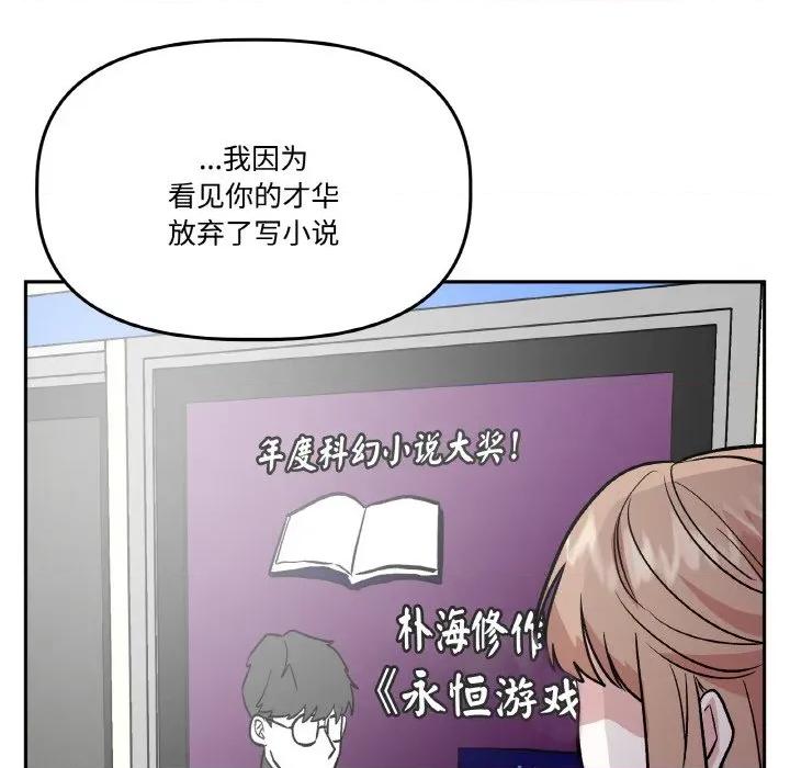 附屬品少女的叛逆期 附屬品少女的叛逆期-附屬品少女的叛逆期 第19話 第123页