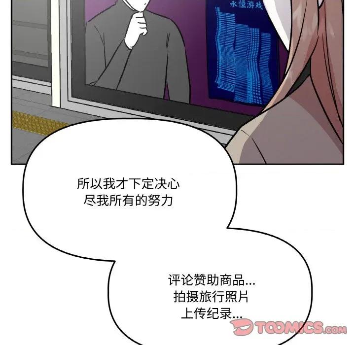 附屬品少女的叛逆期 附屬品少女的叛逆期-附屬品少女的叛逆期 第19話 第124页