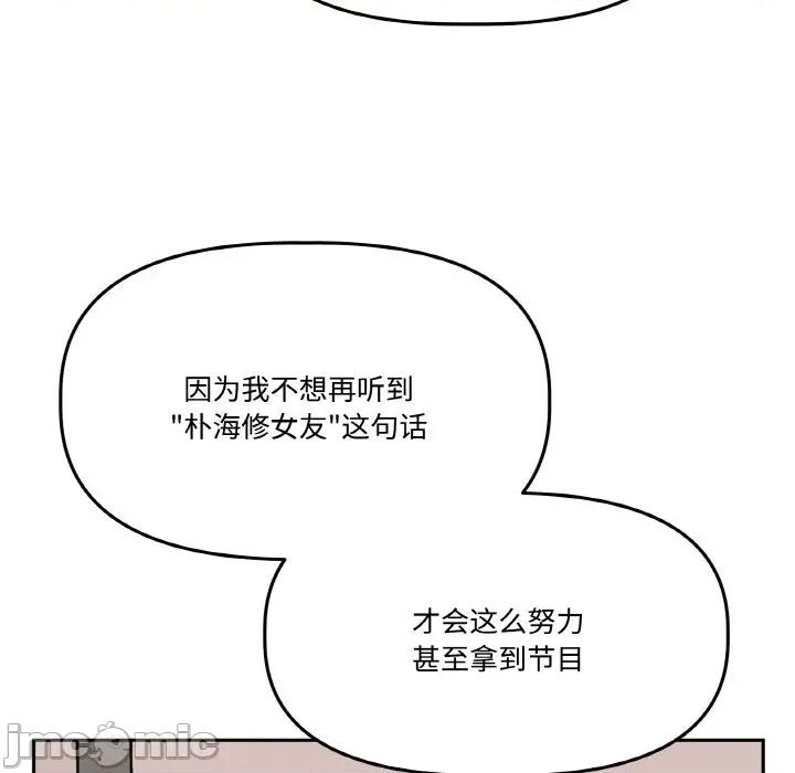附屬品少女的叛逆期 附屬品少女的叛逆期-附屬品少女的叛逆期 第19話 第125页