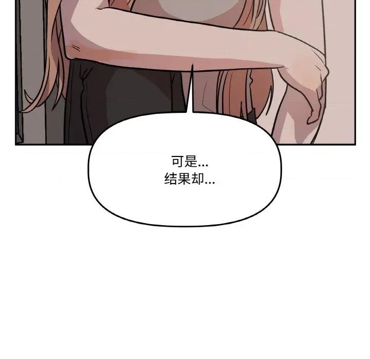 附屬品少女的叛逆期 附屬品少女的叛逆期-附屬品少女的叛逆期 第19話 第127页