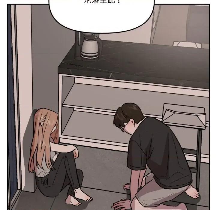 附屬品少女的叛逆期 附屬品少女的叛逆期-附屬品少女的叛逆期 第19話 第129页