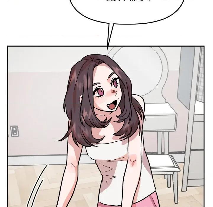 附屬品少女的叛逆期 附屬品少女的叛逆期-附屬品少女的叛逆期 第19話 第136页