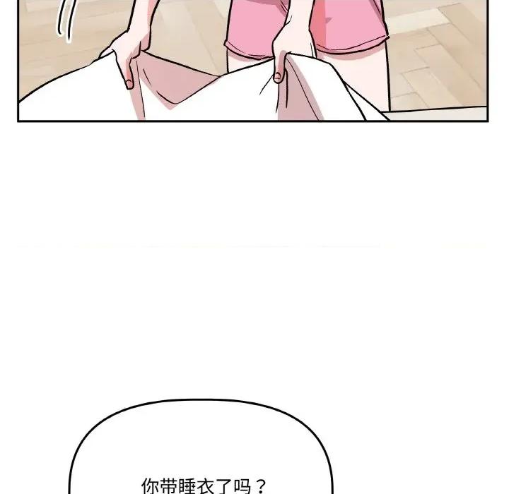 附屬品少女的叛逆期 附屬品少女的叛逆期-附屬品少女的叛逆期 第19話 第137页