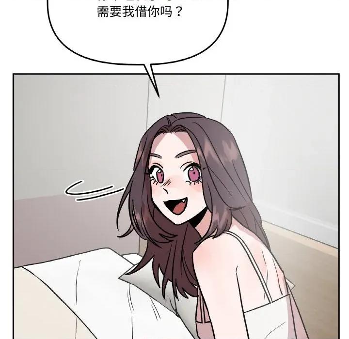 附屬品少女的叛逆期 附屬品少女的叛逆期-附屬品少女的叛逆期 第19話 第138页