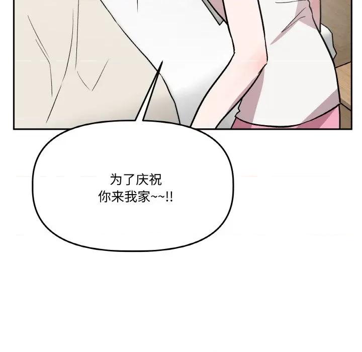 附屬品少女的叛逆期 附屬品少女的叛逆期-附屬品少女的叛逆期 第19話 第139页