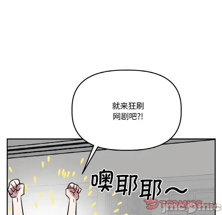 附屬品少女的叛逆期 附屬品少女的叛逆期-附屬品少女的叛逆期 第19話 第140页