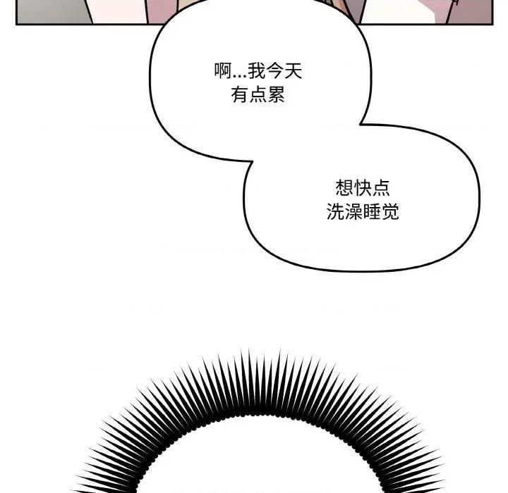附屬品少女的叛逆期 附屬品少女的叛逆期-附屬品少女的叛逆期 第19話 第142页