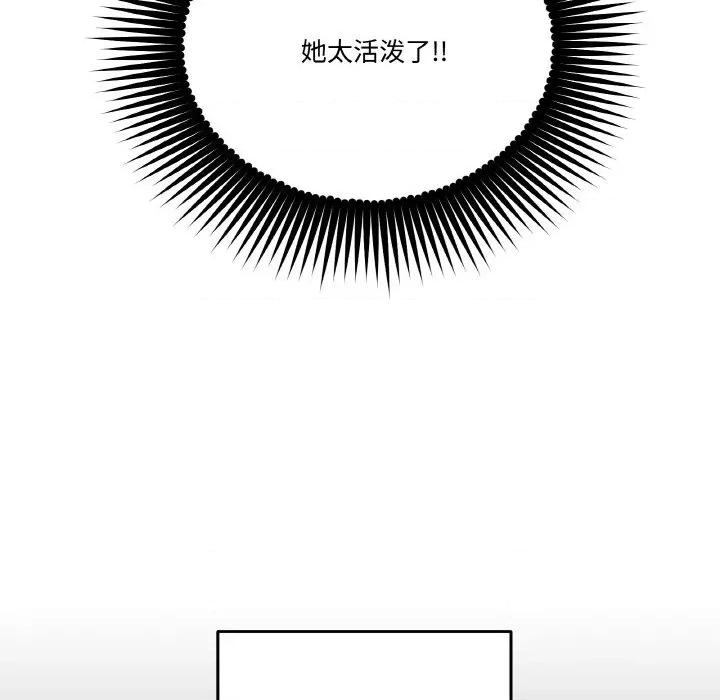 附屬品少女的叛逆期 附屬品少女的叛逆期-附屬品少女的叛逆期 第19話 第143页