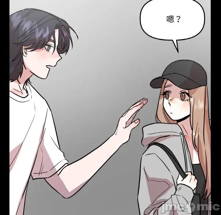 附屬品少女的叛逆期 附屬品少女的叛逆期-附屬品少女的叛逆期 第19話 第145页