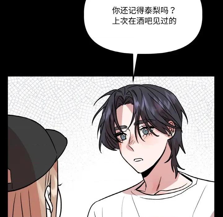附屬品少女的叛逆期 附屬品少女的叛逆期-附屬品少女的叛逆期 第19話 第147页