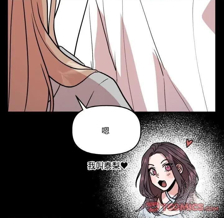 附屬品少女的叛逆期 附屬品少女的叛逆期-附屬品少女的叛逆期 第19話 第148页