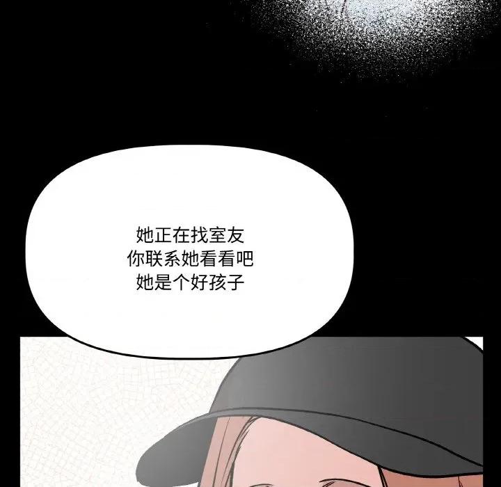 附屬品少女的叛逆期 附屬品少女的叛逆期-附屬品少女的叛逆期 第19話 第149页