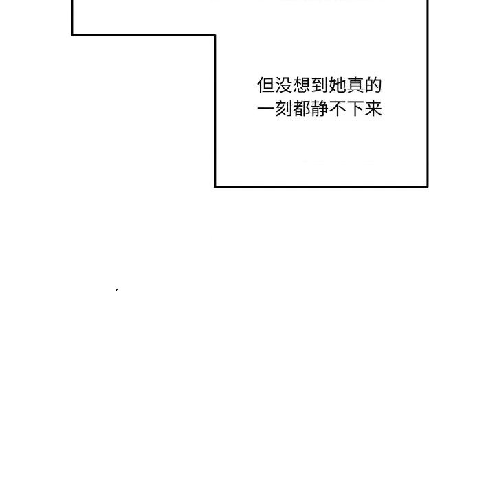 附屬品少女的叛逆期 附屬品少女的叛逆期-附屬品少女的叛逆期 第19話 第153页