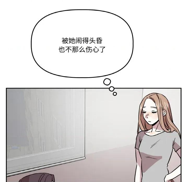 附屬品少女的叛逆期 附屬品少女的叛逆期-附屬品少女的叛逆期 第19話 第154页