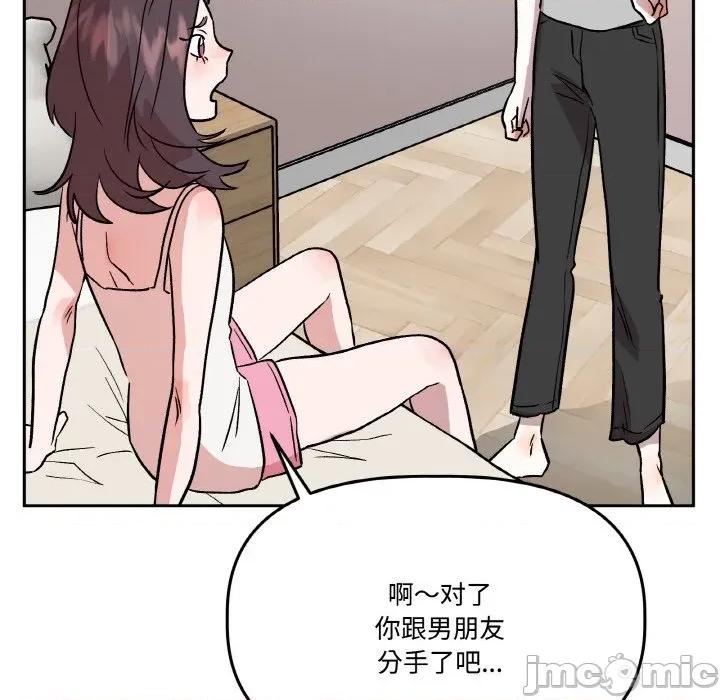 附屬品少女的叛逆期 附屬品少女的叛逆期-附屬品少女的叛逆期 第19話 第155页
